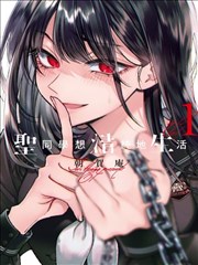 国风治愈漫画云上绣坊封面
