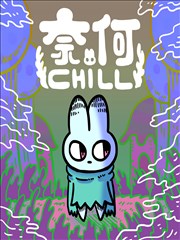 玄幻美食漫画山海食肆封面