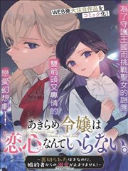 科幻末世漫画极夜列车封面