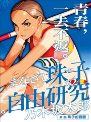 漫画站改版资讯配图