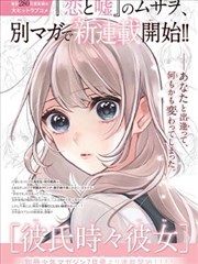 搞笑奇幻漫画我的室友是龙封面